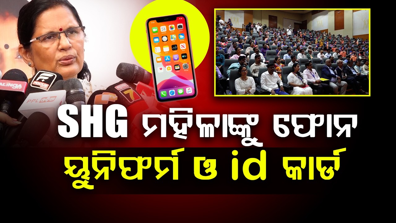 ୟୁନିଫର୍ମରେ ଝଲସିବ ଓଡ଼ିଆ ଅସ୍ମିତା, ଘୋଷଣା କଲେ ଉପମୁଖ୍ୟମନ୍ତ୍ରୀ || Pravati Parida || DAILY ODISHA NEWS