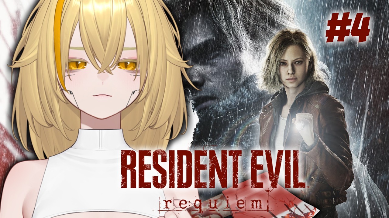 【 Resident Evil Requiem 】Can We Adopt Emily??【 VTuber | Niko 】
