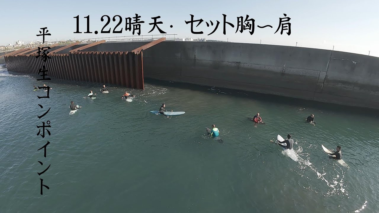 平塚・生コンポイント ドローン映像 | 富士山とセット胸〜肩の波が美しい晴天のセッション