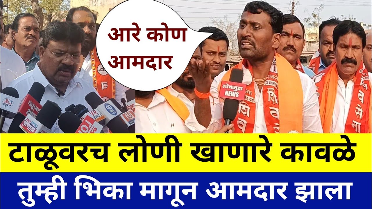 टाळूवरच लोणी खाणारे कावळे,माजलेली गुंडशाही संपवणार, शरद कोळी झाले आक्रमक...
