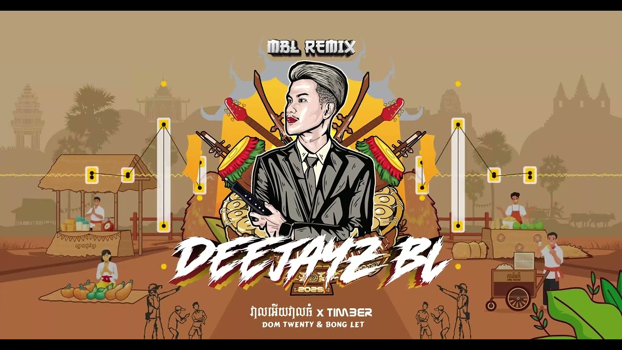 វាលអើយវាលធំ x Timber ( DeeJayz BL ) 2025