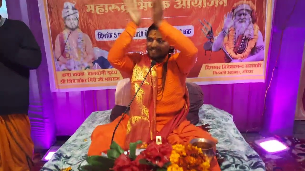 शिव महापुराण कथा रामगढतल्ल 