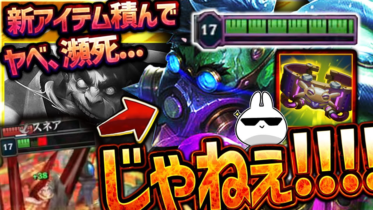 [緊急] ムンドさん、新アイテムで瀕死 → 一瞬でフルHPの1vs5勝てる化け物になる・・・ [League of Legends]