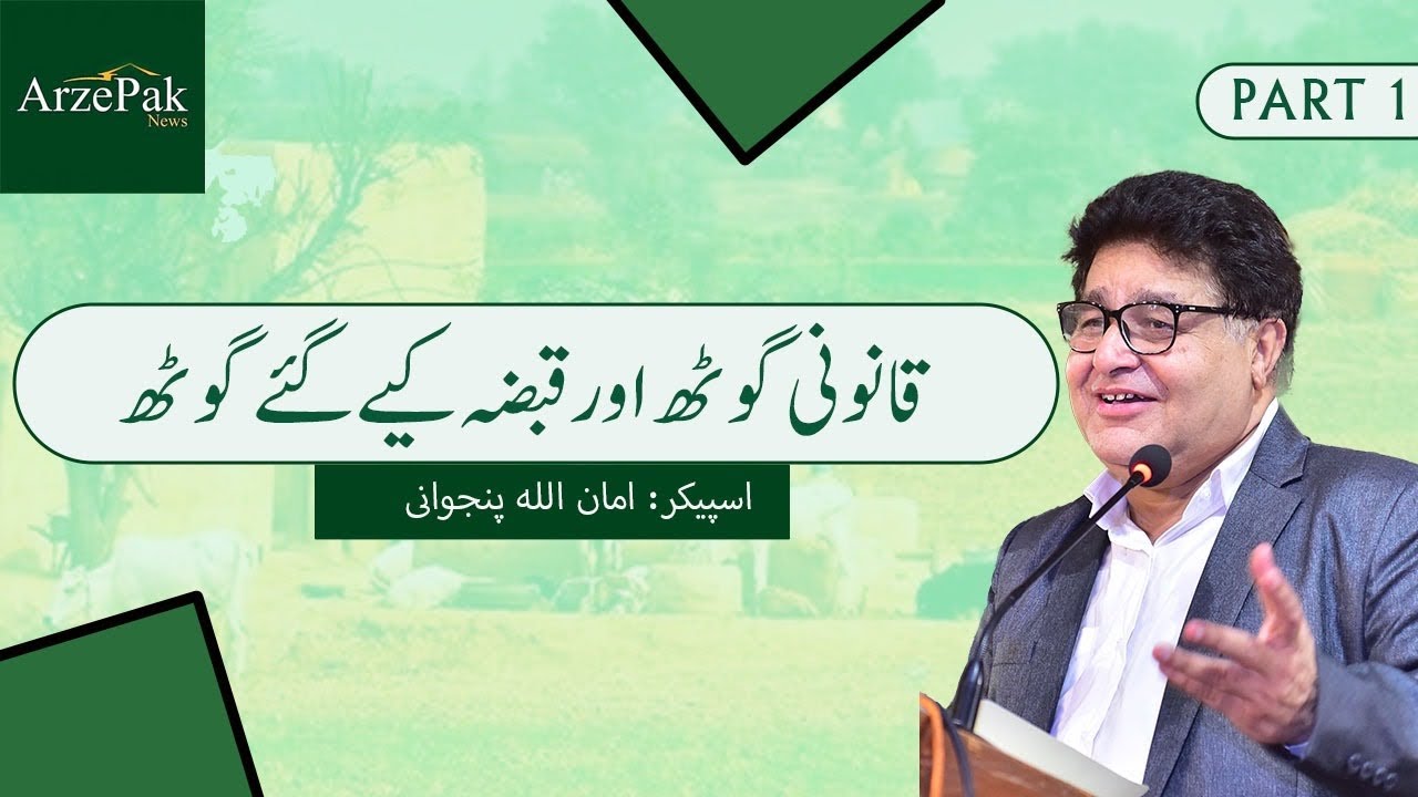 Regularise Goth of Malir and Bin Qasim Town - Part 1