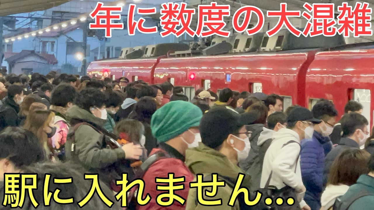 年に数回、わずか2時間しか見られない特別な大混雑が凄すぎた