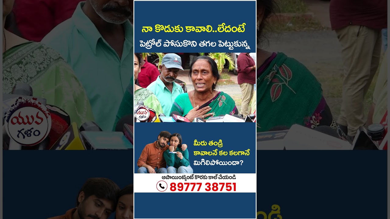 Sai Krishna Mother Sensational Comments | #pawankalyan #saikrishnacase #vijayawada #shorts