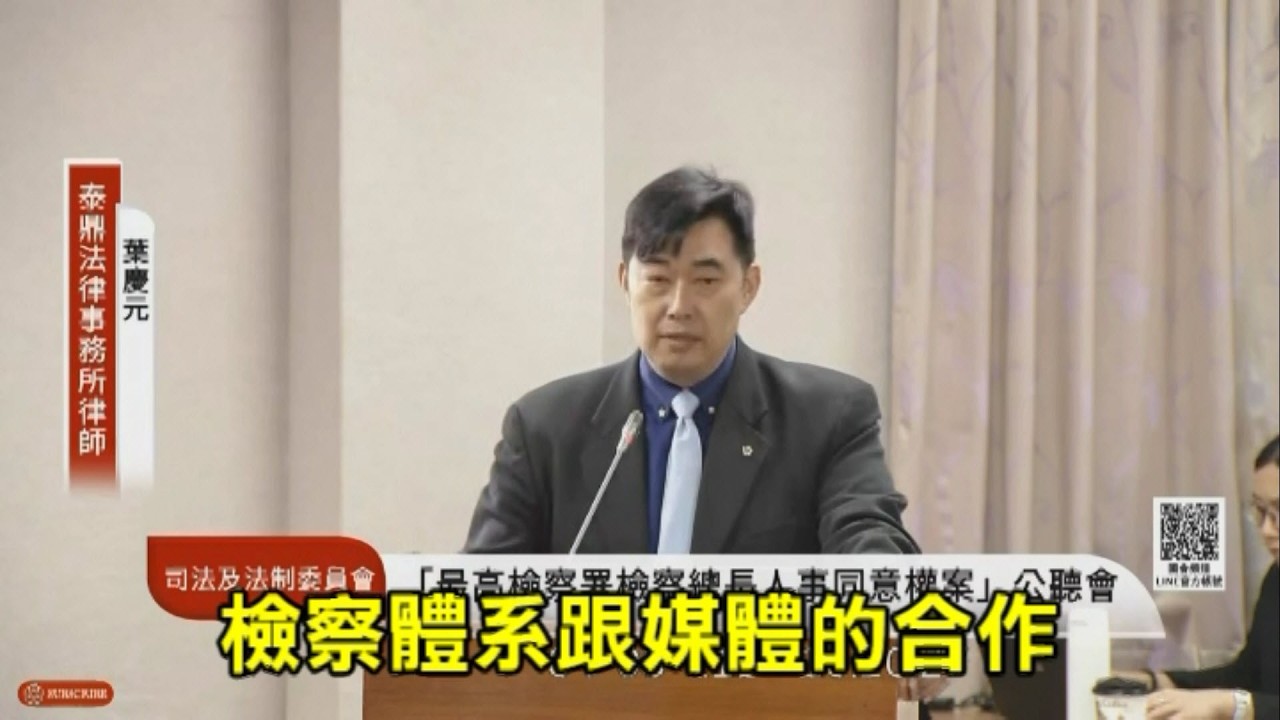「我不玩了！」資深檢察官集體出走，為何司法榮譽感成了法界笑話？揭開疫苗、快篩案被「簽結」的司法黑盒。偵查不公開只對被告公開？司法淪為毀滅人格的工具，檢察體系與媒體的「親密關係」如何摧毀人民信心？