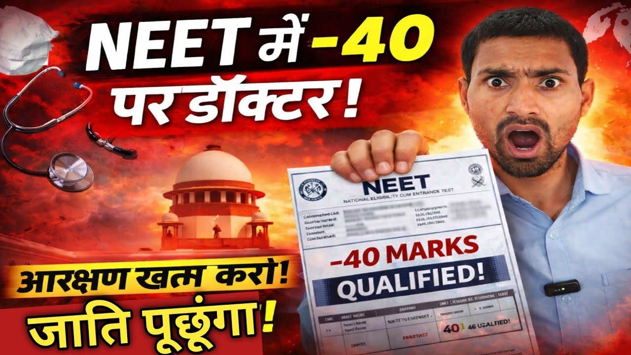 NEET with Negative Marks? Is Merit Being Killed in India’s Medical System?