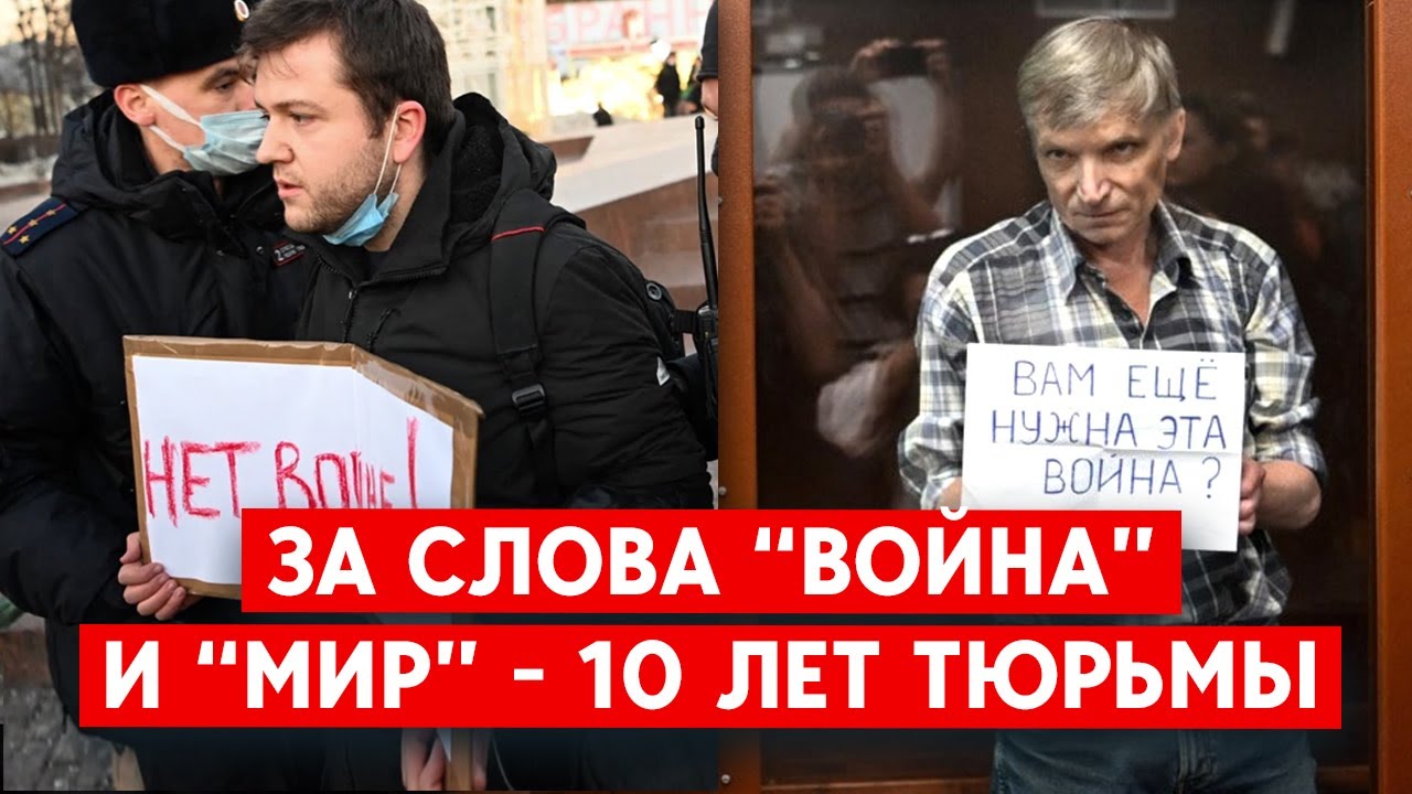 Абсурдные “дела о фейках”. Что грозит за дискредитацию армии рф?