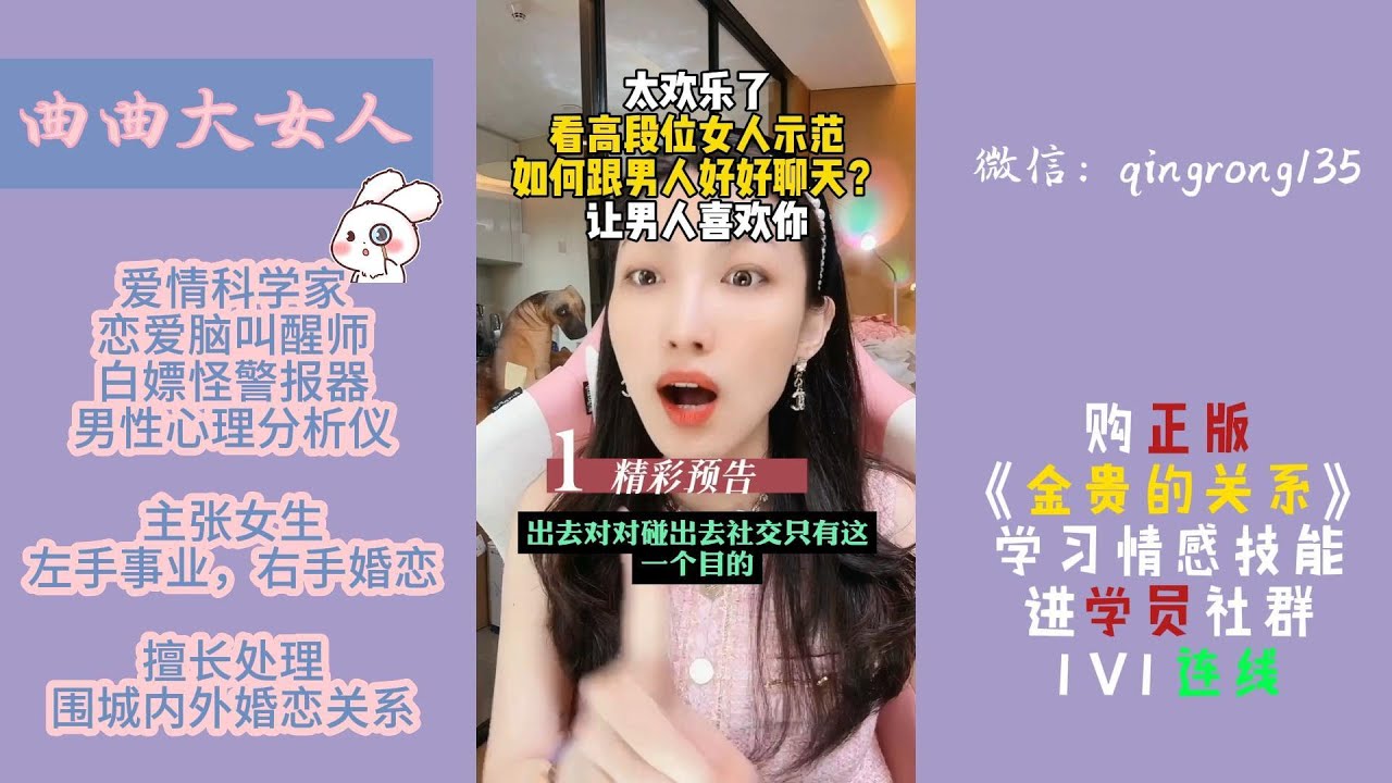 怎么跟男人好好聊天？