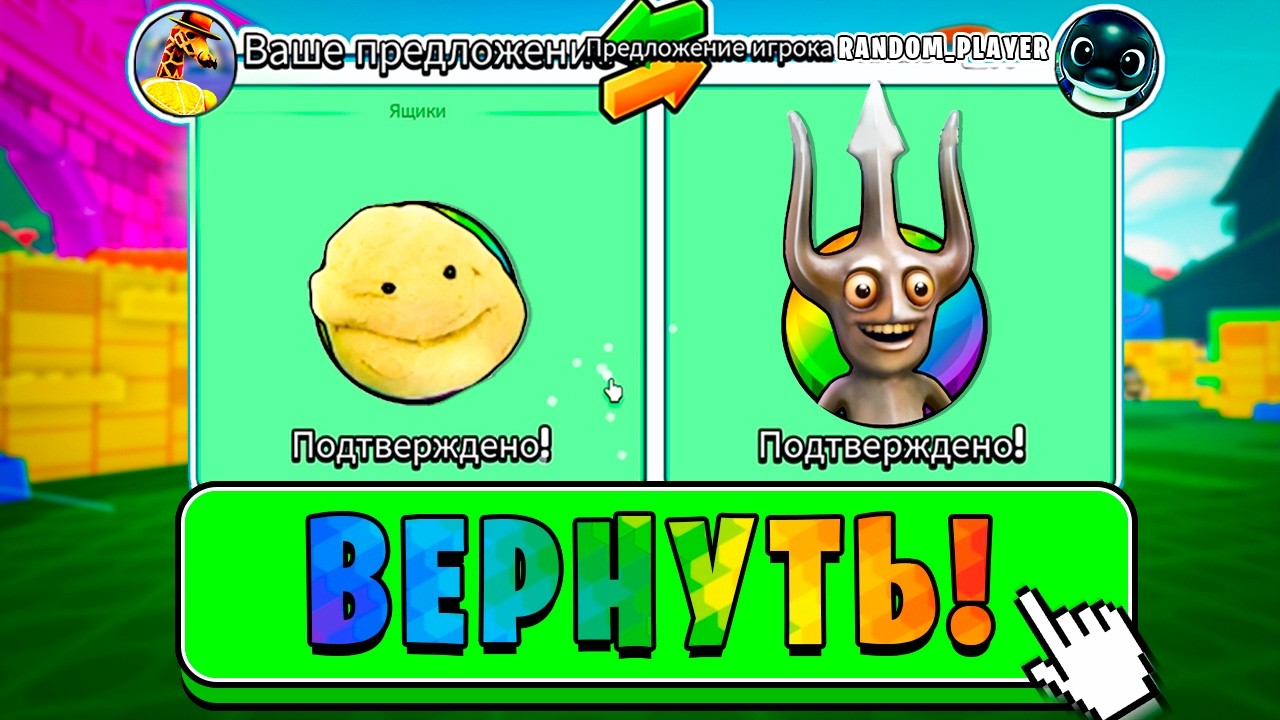 ПОЛУЧИЛ ТРИТОНА! ВЕРНУЛ ТРИТОН САХУР В РОБЛОКС - ЭВОЛЮЦИЯ БРЕЙНРОТ ROBLOX