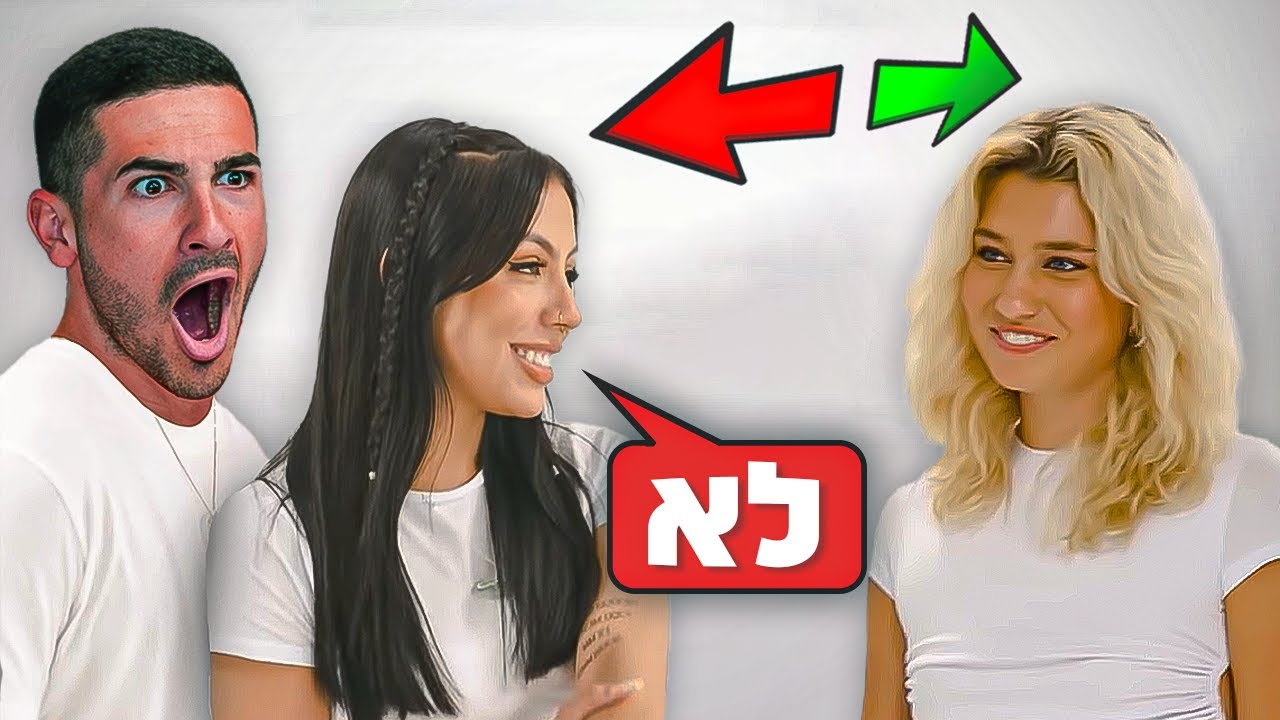 אקסים בוחרים אחד לשנייה דייטים חדשים ?!