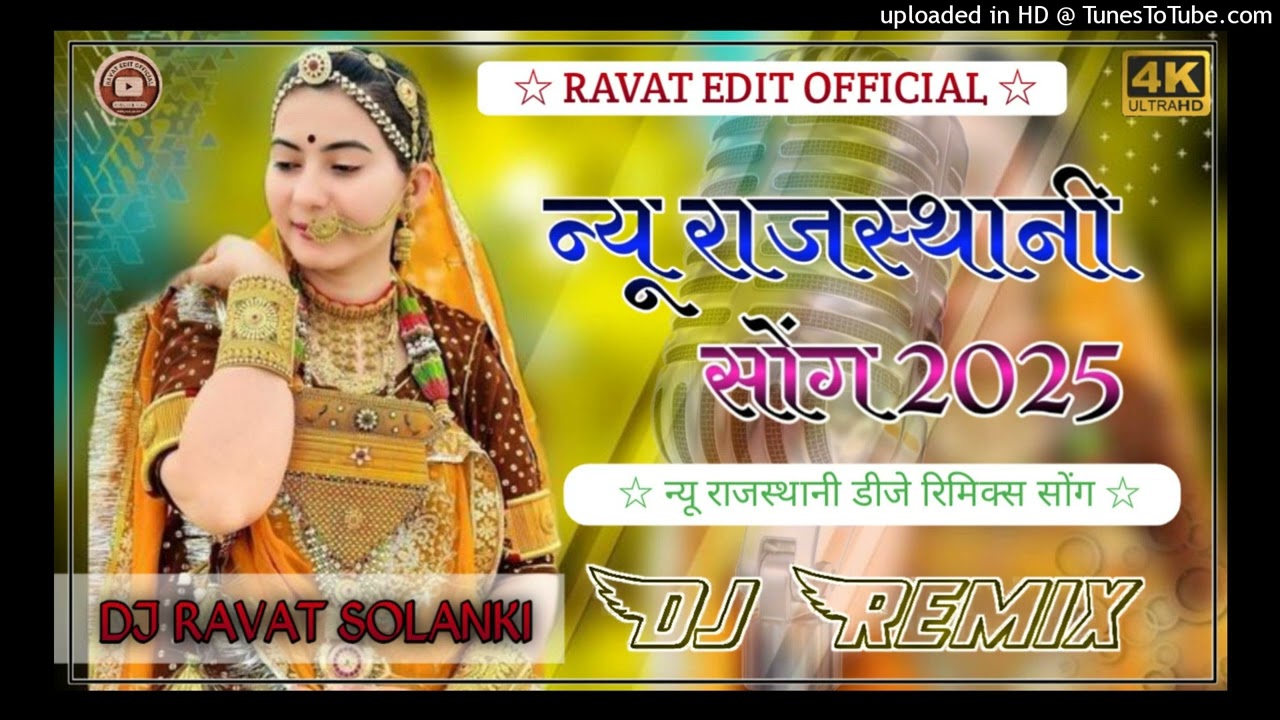 New_Marwadi_Song_Dj_Remix_2025____New_Rajasthani_DJ_Song_2025____New_Rajasthani_Viral_Dj_Song_2025(1