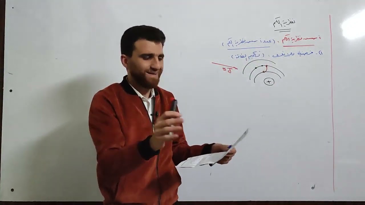 مكانيك الكم ( نظرية الكم )