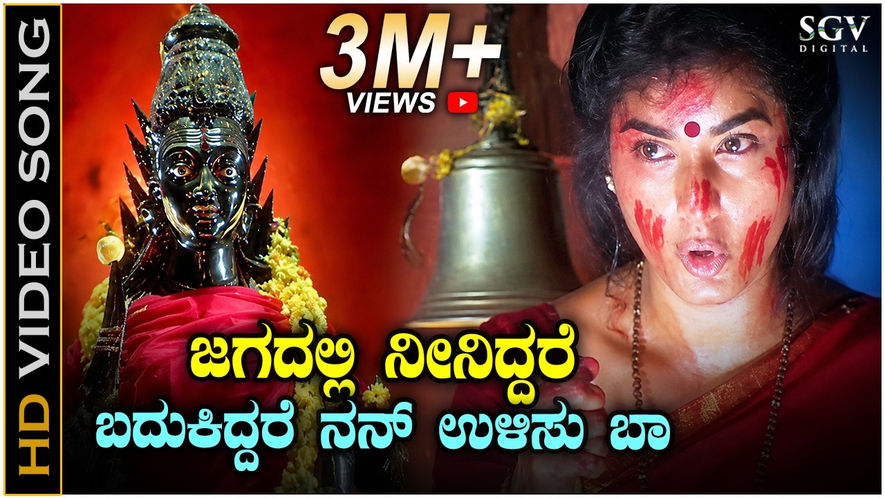 Jagadalli Neeniddare - HD Video Song - Naga Devathe - Prema - S Janaki - Hamsalekha