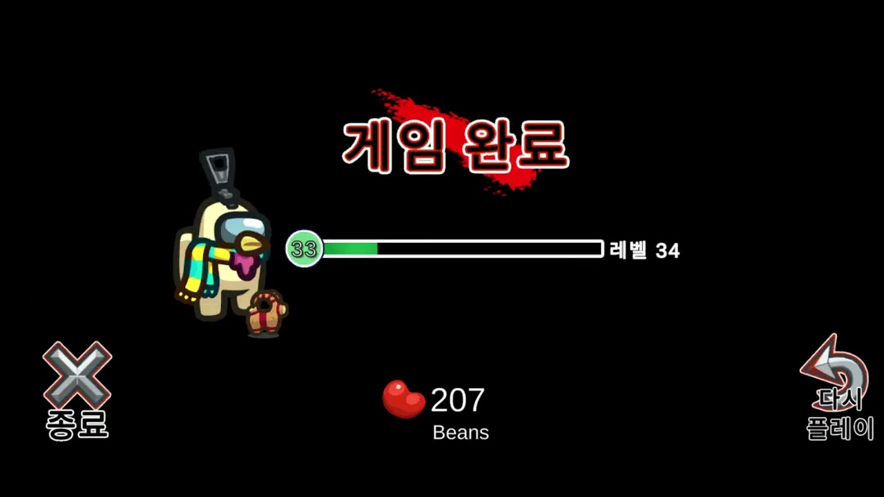 어몽어스 첫 플레이