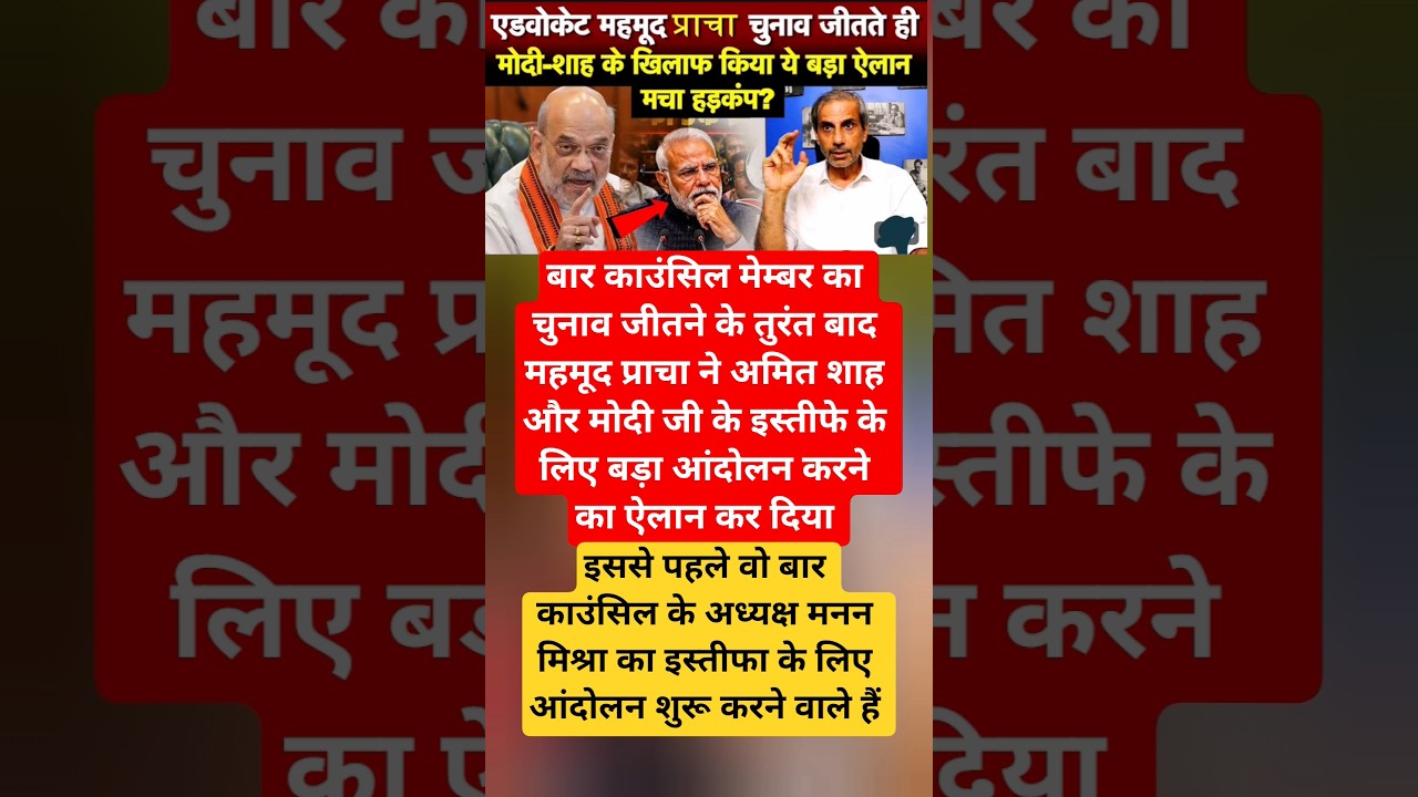 manan mishra ke istife ka andolan shuru kr diya pracha ne #shorts #ytshorts #news