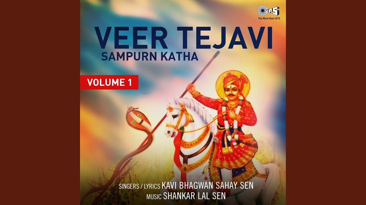 Veer Tejaji Sampurn Katha Vol 1 - Part 1