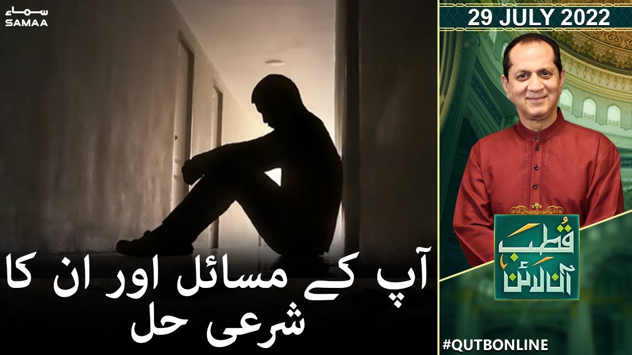 Qutb Online with Bilal Qutb | SAMAA TV | 29 July 2022