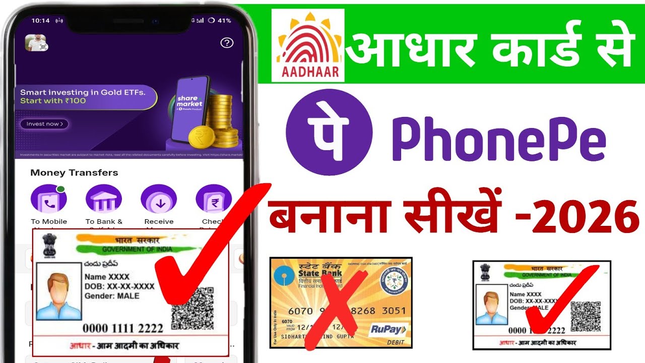Aadhar card se phonepe new account kaise chalu kare।।phonepe aadhar se banana sikhe 2026 me 