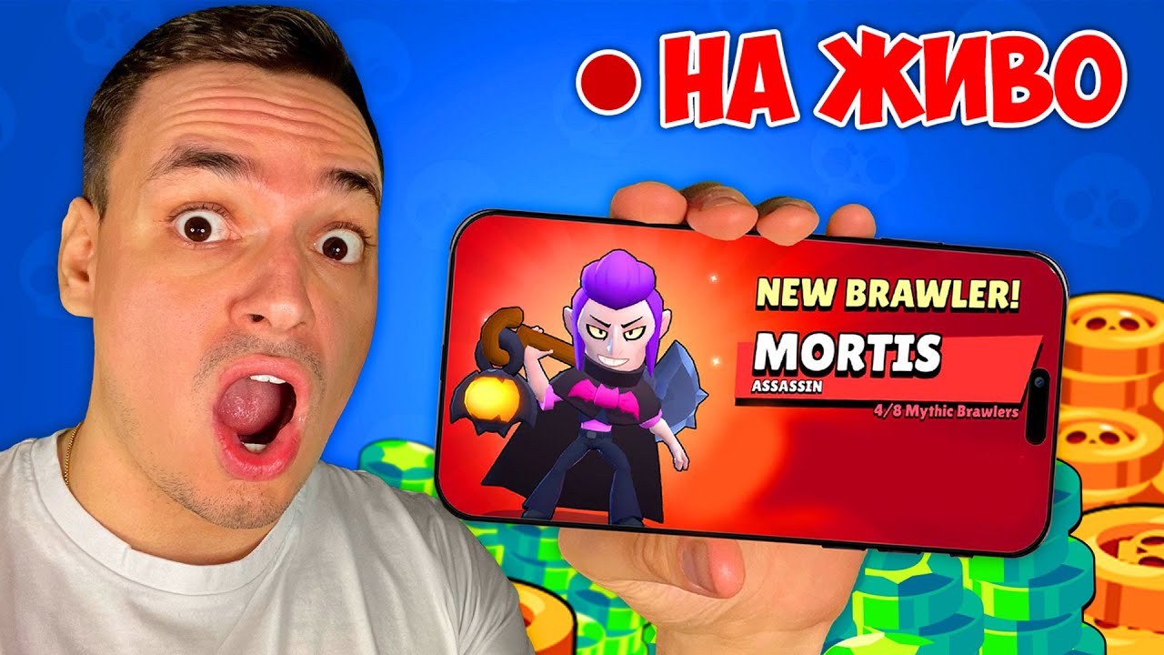 BRAWL STARS, НО ПОБЕЖДАВАМ ВСЯКО НИВО!
