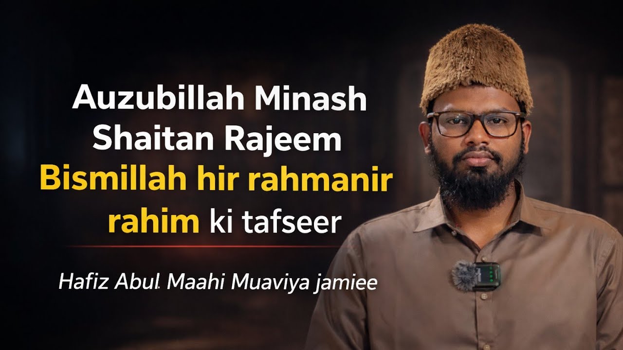 Auzubillah Minash Shaitan Rajeem Bismillah Hir Rahmanir Rahim Ki Tafseer