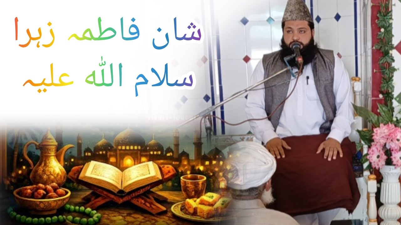 Ishqe Rasool || New Khitab || Allama peer imtiaz Ahmad sultani juma 25/4/25 