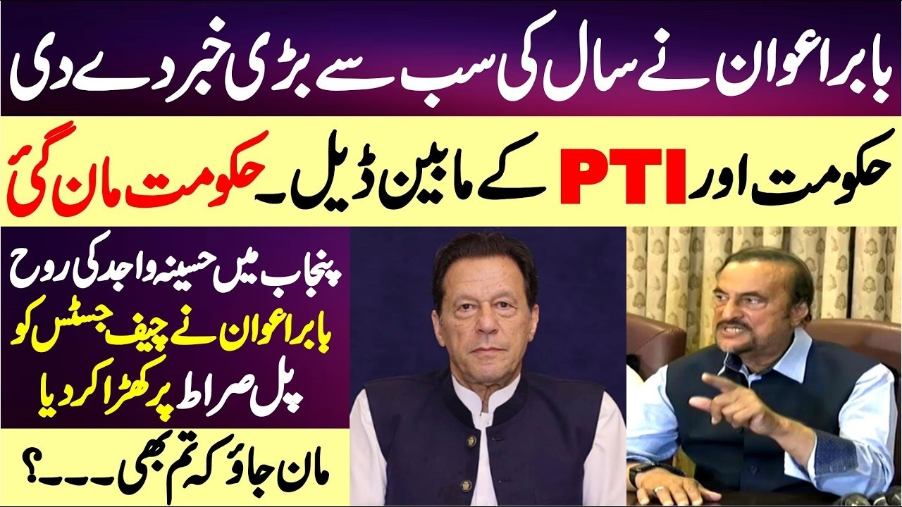 PTI Babar Awan Fiery  & Emotional Press Conference |