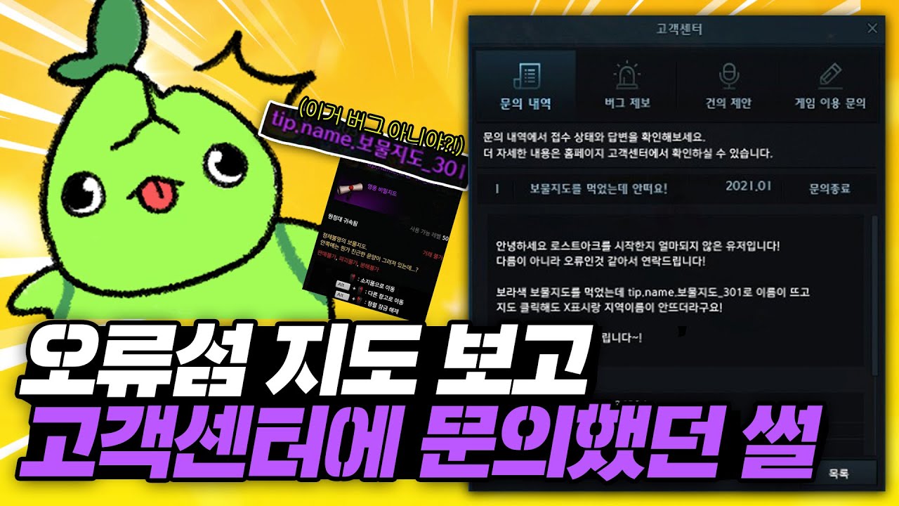 [로스트아크] 로아하며 생겼던 일들ㅋㅋ #로디오 1화