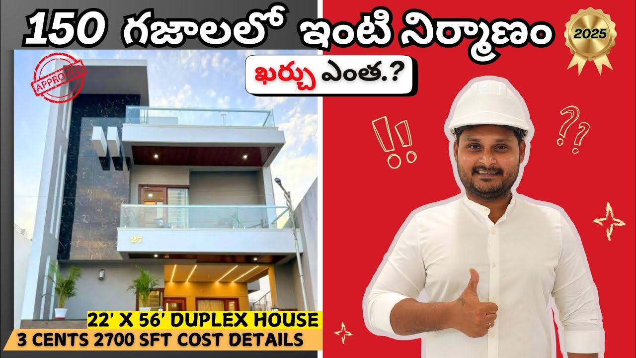 Duplex House Construction and Cost Details In Telugu 2025 | 20' X 50' Land | G+2 Building #telugu