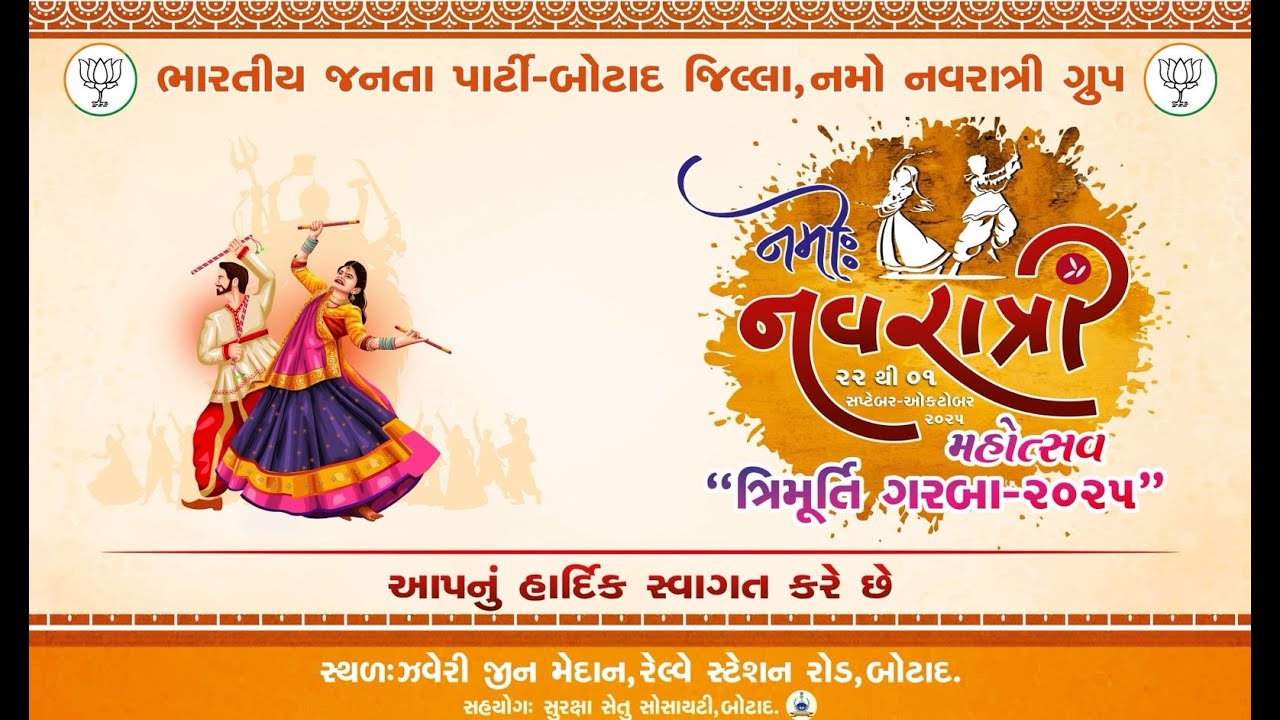 Live - નમો નવરાત્રી મહોત્સવ ત્રિમૂર્તિ ગરબા 2025 Botad I ભારતીય જનતા પાર્ટી બોટાદ | days 4