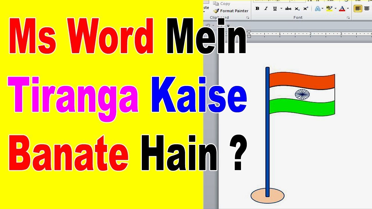 Ms Word Mein Shape Se Tiranga Kaise Banate Hain,How to Indian Flag In Ms Word In Hindi,Full Tutorial