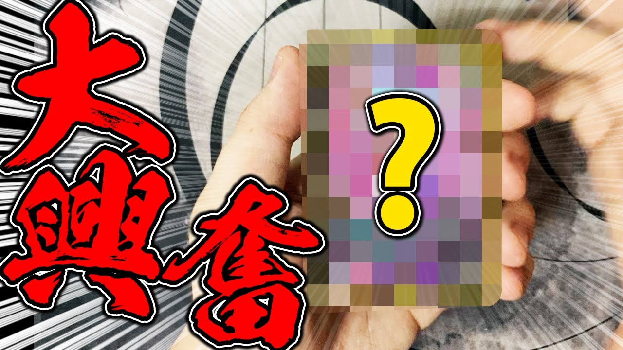 【デュエマ】新弾開封で神引きをかます男【開封動画】