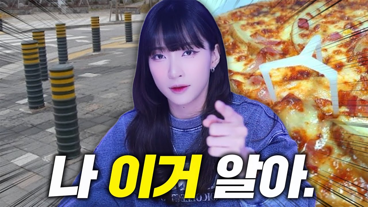 너 설마 이것도 모르냐?