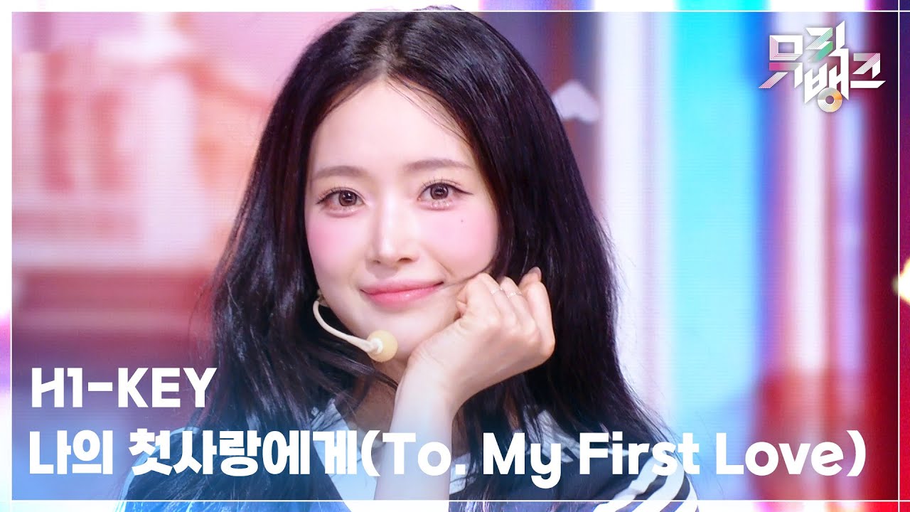나의 첫사랑에게(To. My First Love) -  H1-KEY (하이키) [뮤직뱅크/Music Bank] | KBS 260327 방송