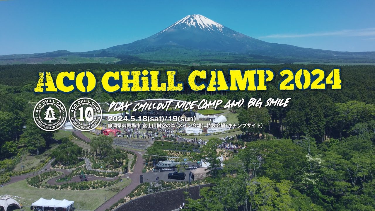 ACO CHiLL CAMP 2024 SPECIAL DIGEST