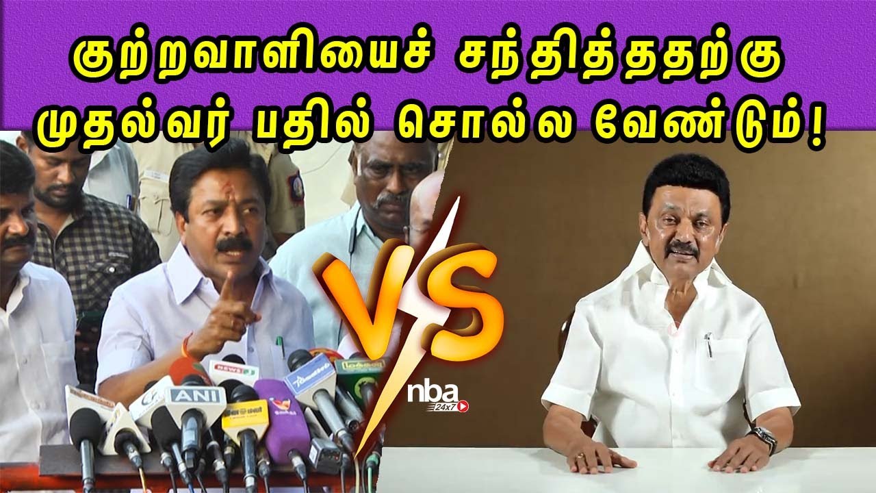 Senthil Balaji என்ன தியாகியா..? C Ve Shanmugam Takes on CM M K Stalin |DMK |Tamil news nba 24x7