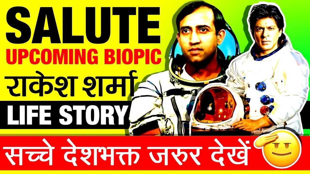 अंतरिक्ष में पहला भारतीय 🚀 Rakesh Sharma Biography in Hindi | Upcoming Biopic Salute | Astronaut