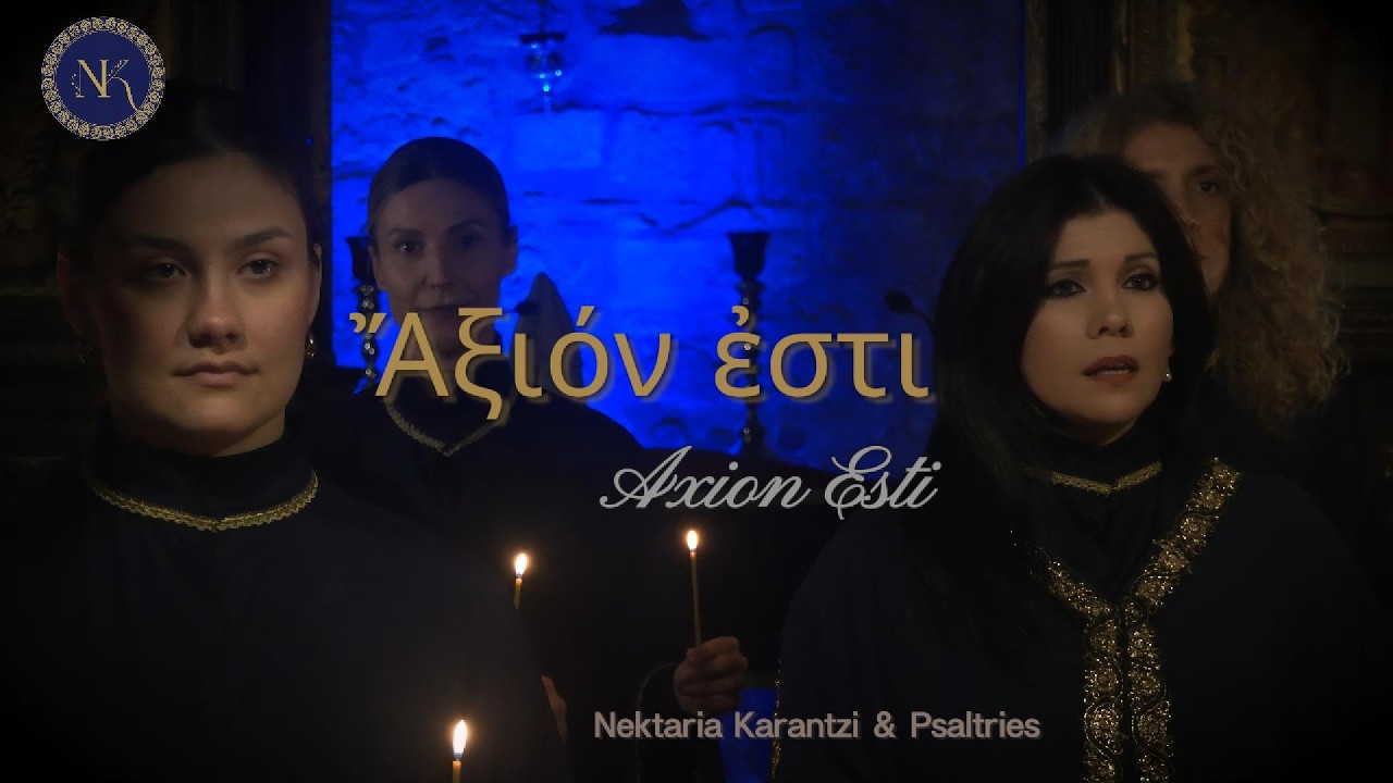 AXION ESTI | Holy Friday Lamemtations |Nektaria & Psaltries byzantine choir