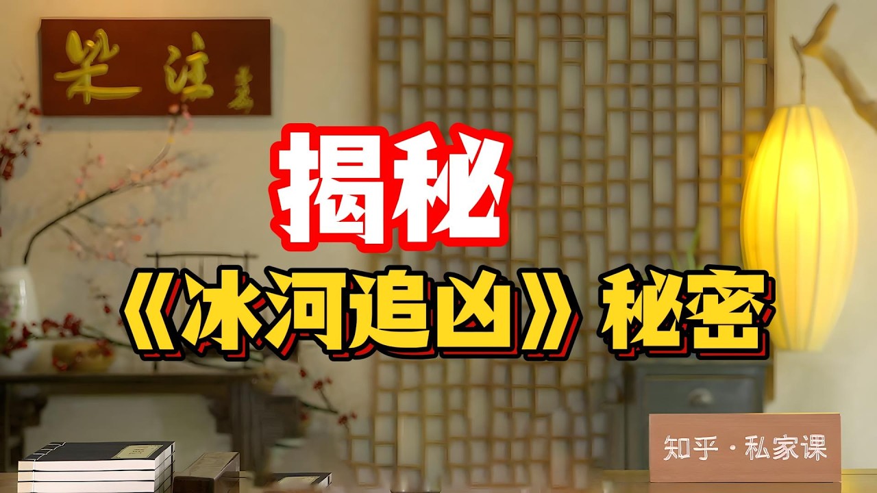 《老梁故事会》老梁拆《冰河追凶》隱藏人性地獄：警察先救嫌疑人再親手殺他？凶手壹邊資助殘障兒童壹邊沈屍複仇？#冰河追凶 #老梁故事会 #國産犯罪懸疑天花板 #程序正義與道德困境 #梁家輝佟大爲