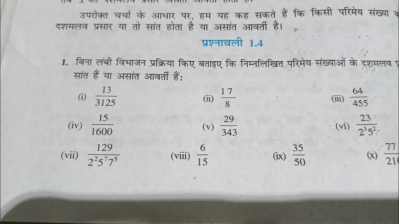 Class tenth ncert maths 1.4 all