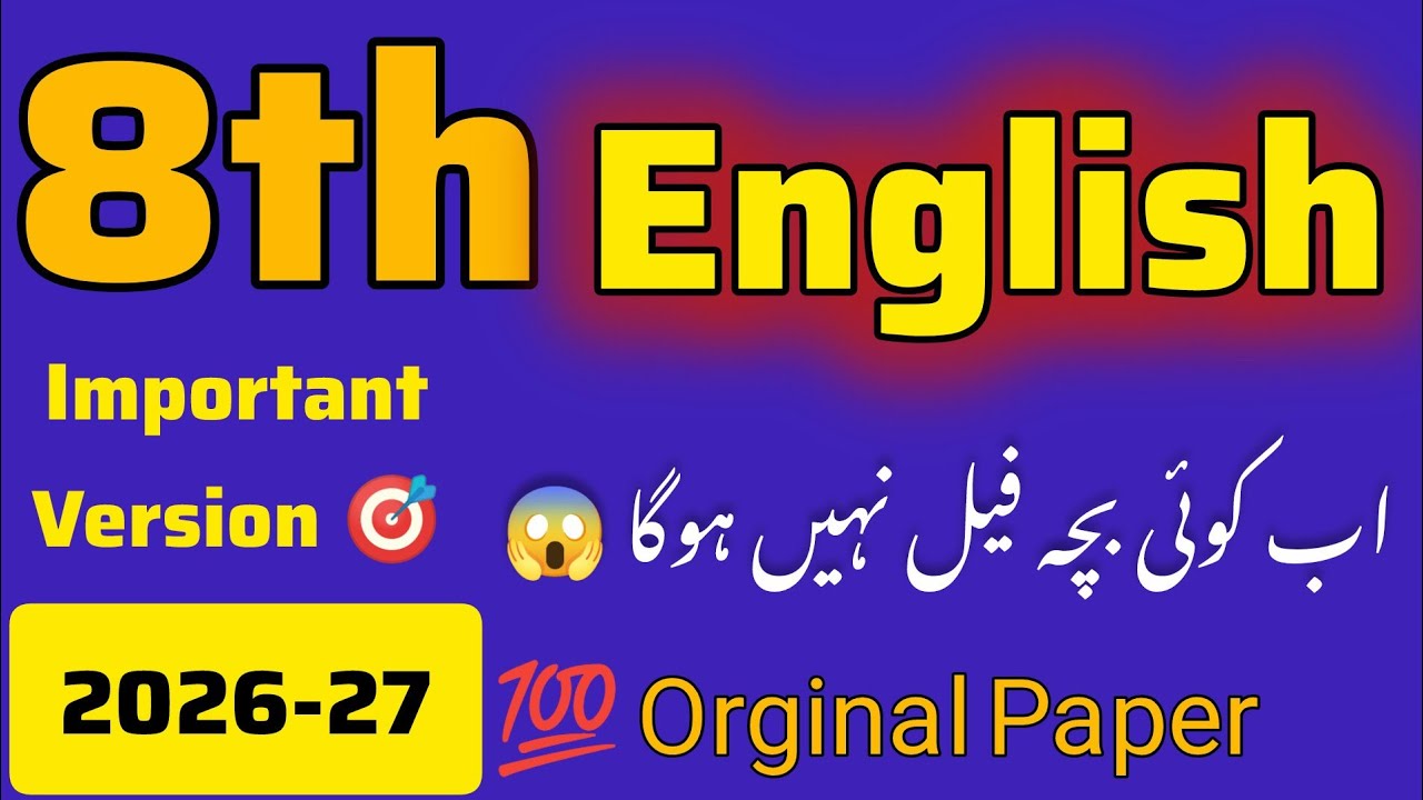  Class 8th paper English final term 2026-27 | original paper | punjab |School bassed assessment