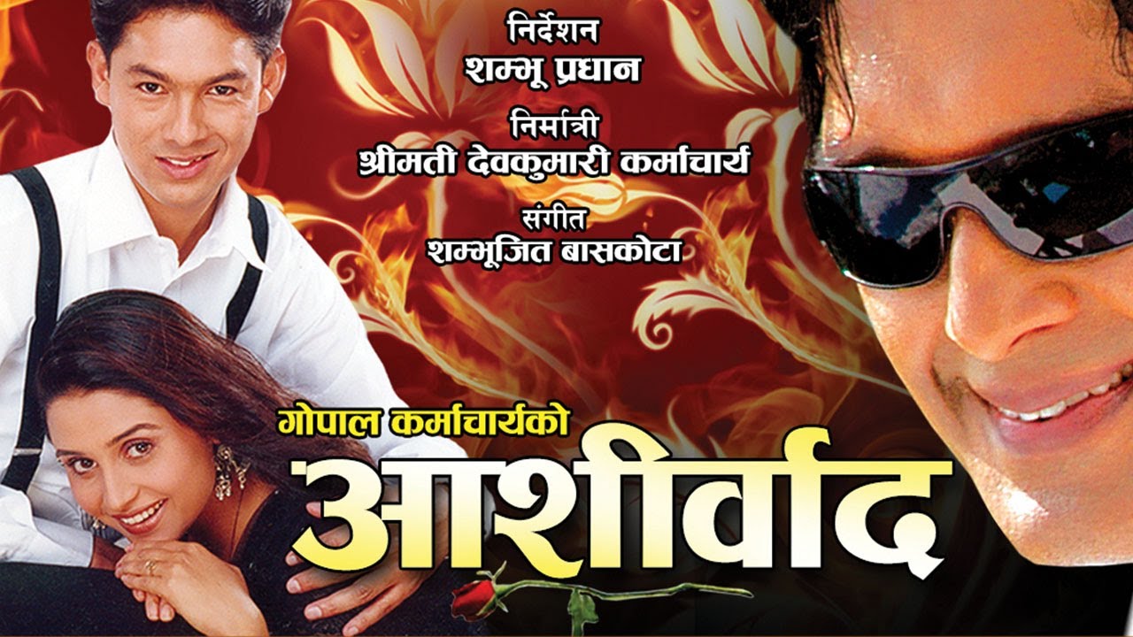 Aashirwad 