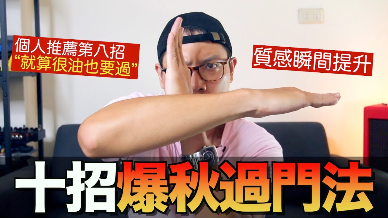 善用十種吉他過門概念，讓你爆秋眾人都羨慕！｜吉他技巧教學｜【葉宇峻彈吉他】