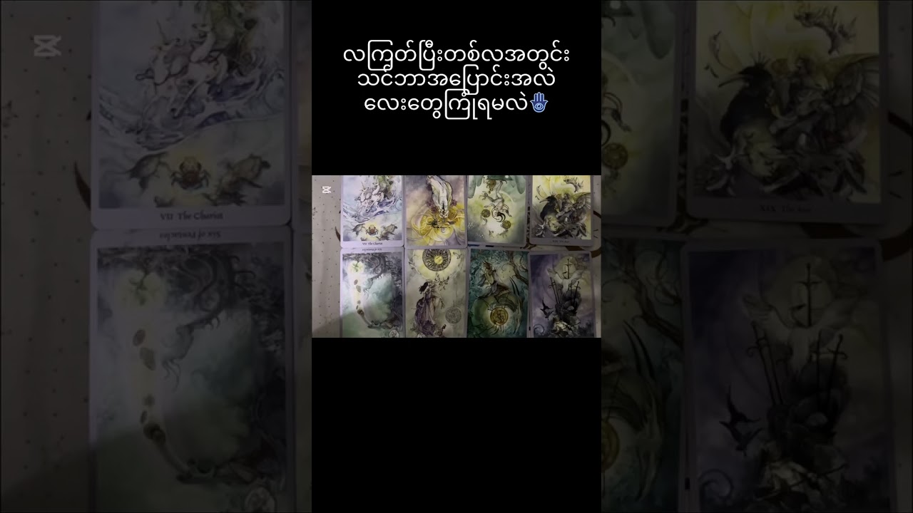 What will happen  in your life after the eclipse of the moon ?#followme #tarot #tarotbykian