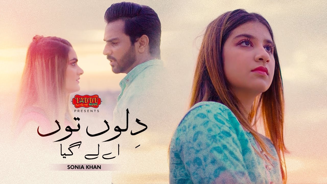 Dilon Tu Ae Leh Gaya (Official Video) | Sonia Khan | Laddu Music | Latest Punjabi Song 2023