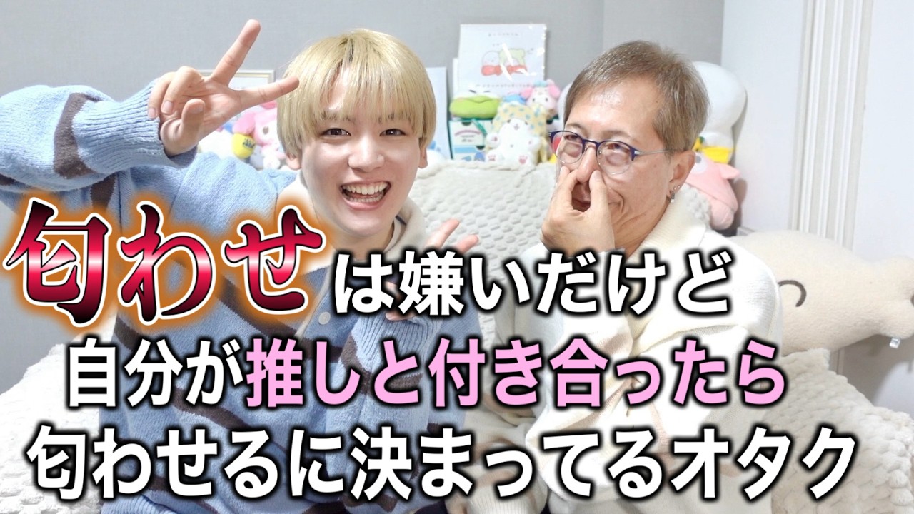 【匂わせ】嫌いだけど自分が推しと付き合ったら匂わせちゃう気がするンゴ