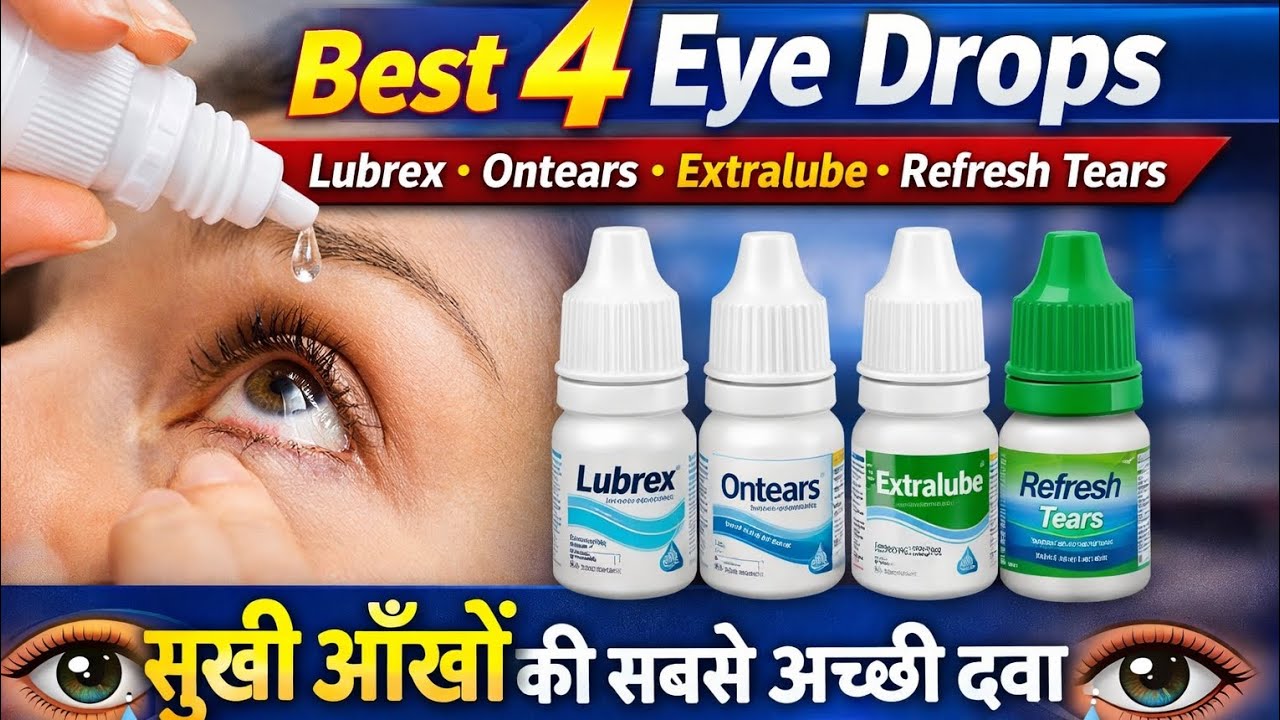 Best 4 Eye Drops | Lubrex, Ontears, Extralube, Refresh Tears | सूखी आँखों की सबसे अच्छी दवा #eyes 