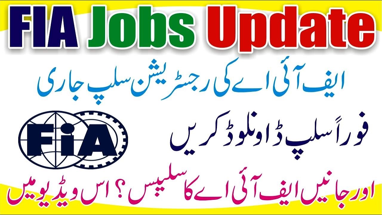 FIA Roll Number Slip 2026 | FIA Written Test Slip | FIA Roll Number Slip | FIA Roll Number Download