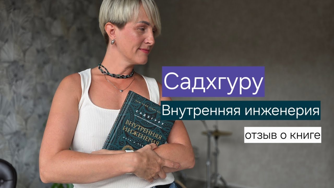 Книга, которая изменила меня